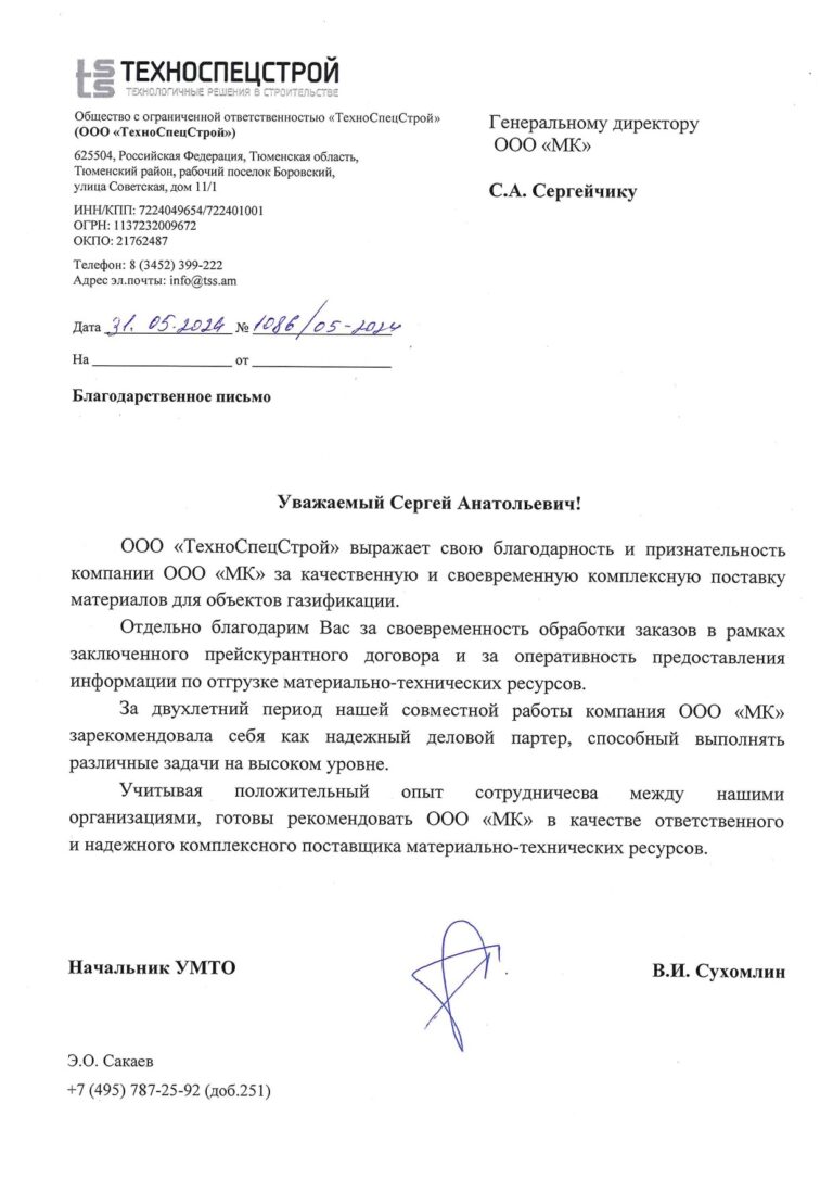 Отзывы